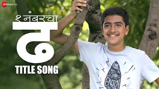 1 Numbercha Dh  Title Song  Kamlesh Sawant Sharv Digvijay Parag  Aditya K Moksh V Sandip D [upl. by Scotty]