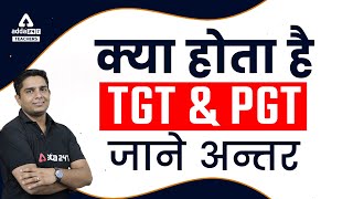 TGT PGT New Vacancy 2022  TGT PGT Kya Hota Hai [upl. by Bihas]