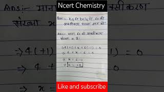 Oxidation state of iron in potassium ferocyanide  class 11 and class 12 🔥 [upl. by Willdon417]