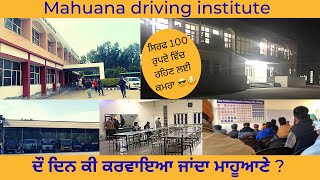 Mahuana driving classes  mahuana cheapest room  HMV licensedrivingskills [upl. by Gnoh]