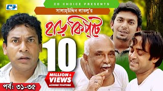 Harkipte  Episode 3135  Bangla Comedy Natok  Mosharaf Karim  Chanchal  Shamim Jaman [upl. by Aiclef]