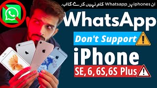 WhatsApp New Policy  WhatsApp NOT Supported on iPhone 6 6S Plus SE  Androids [upl. by Armanda]