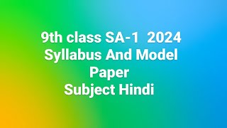 SA1 Syllabus and Model Paper 9th Hindi [upl. by Ailed238]