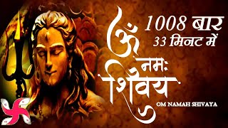 Om Namah Shivaya 1008 Times in 33 Minutes  Mahashivratri Special [upl. by Hebe]