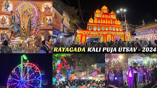 Rayagada Kali Puja Utsav  2024❤️😍  Mela  Rayagada  Odisha  New Video  Like amp Share [upl. by Borg380]