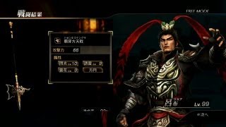 真三国無双 7 Dynasty Warriors 8 Lu Bu Ryofu LV 99 Secret Weapon Chaos Mode HD 720p [upl. by Maurili]