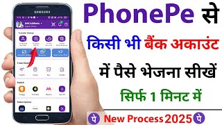 phonepe app se bank account me paise kaise transfer kare 2024  how to money transfer from phone pe [upl. by Salesin1]