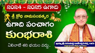 Kumbha Rasi Ugadi Rasi Phalithalu 2024  Kumbha Rasi Ugadi Panchangam 2024  2025  Kameswara Sarma [upl. by Gnaht]