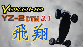 YOKOMO YZ2 DTM 31 シェイクダウン！ [upl. by Ettedualc]