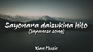 Beautiful Japanese Romaji Lyrics video • hanahana  Sayonara daisukina hito 🌺 [upl. by Elaynad112]