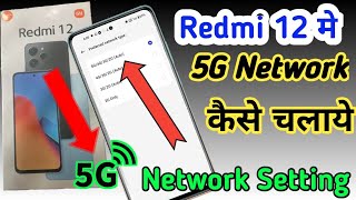 Redmi 12 5g network setting Redmi 12 5g me 5g network kaise laye Redmi 12 5g setting kaise kare 2 [upl. by Suhpoelc615]