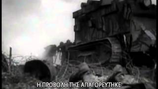 «ΣΤΟ ΔΥΤΙΚΟ ΜΕΤΩΠΟ» Westfront 1918  ΤRAILER NEW STAR [upl. by Lateehs]