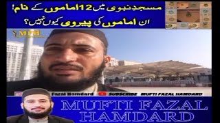 Mufti Fazal Hamdard New Videos  Masque Nabvi Ma 12 Imam Ke Name Mubarak [upl. by Yleoj857]