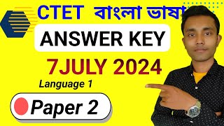 CTET PAPER 2 Answer Key  Bengali Answer Key  CTET 2024 BENGALI ANSWER KEY LANGUAGE 1Answer Key [upl. by Sholes]