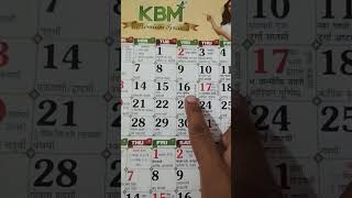 16Ya17 Kab Hai Sharad Purnima October 2024 mein  pujapath panchang astrology Maharas Shorts [upl. by Vivl]