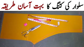 Salwar Ki Cutting  Simple Salwar Cutting Ka Asan Tarika [upl. by Leila]