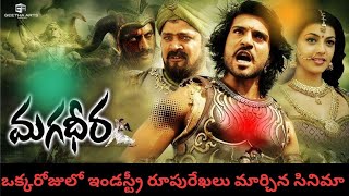 Magadheera Telugu Movie Mania and Memories  SS Rajamouli Ram Charan Kajal Agarwal [upl. by Wira684]