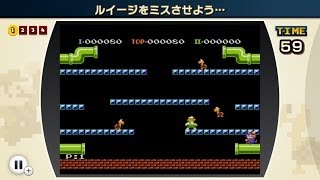 ファミコンリミックス コツ映像 Vol3 『マリオブラザーズ』 「ルイージをミスさせよう」 [upl. by Heyer]