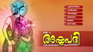 അഷ്ടപദി  ASHTAPATHI  Hindu Devotional Songs  Sopana Sangeetham [upl. by Wilterdink]