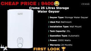 croma 25L Storage Geyser first look with details low price croma ratantata geyserrepair [upl. by Anid]