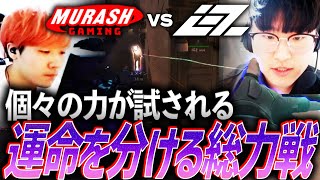 【正念場】個々の力が試される、互いの運命を分ける総力戦【VCJ 2024 Split1 Main Stage Day4  MRSH vs IGZ】 [upl. by Onitram]