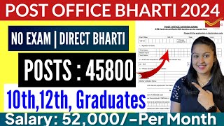 Post Office Recruitment 2024  Only 10th amp 12th Pass Freshers Direct Selection  Apply Now [upl. by Elamrej598]