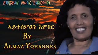 Almaz Yohannes Aytesemienmber With Lyricsኣልማዝ የውሃንስ ኣይተሰምዐን እምበር ምስ ግጥሚ Eritreanoldmusic [upl. by Grey844]