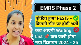 एक्टिव हुआ NESTS 🔥 EMRS New Recruitment 2024  25 💯 EMRS Waiting List Kab Tak 📌 EMRS Phase 2 Vacancy [upl. by Corina]