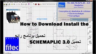 How to Download Install the SCHEMAPLIC 30 تحميل برنامج رائع [upl. by Angelita189]