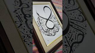 Ihdinas siratal mustaqim✨❤ calligraphy shortvideo shorts tutorial viralvideo artist trend yt [upl. by Ansela]