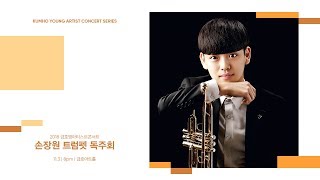 금호영아티스트 JLevy Grand Russian Fantasia for Trumpet and Piano  손장원 트럼펫 [upl. by Ytsim179]