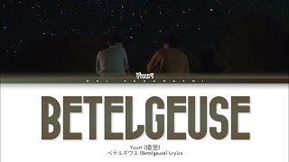 Yuuri 「ベテルギウス」 Betelgeuse Lyrics KanRomEng  1 HOUR TOP 50 日本 [upl. by Dragon]