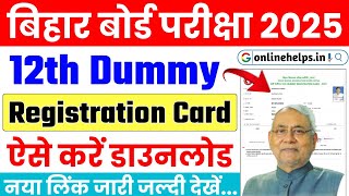 Bihar Board Inter Dummy Registration Card 2025  BSEB 12th Dummy Registration Card Download 2025 [upl. by Tomkiel]