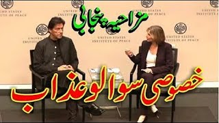 Imran Khan Funny Interview Azizi Totay Punjabi Dubbing by Ali Azizi [upl. by Kama]