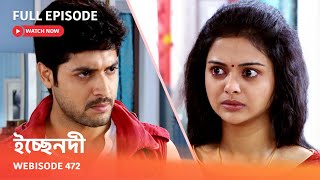 Webisode 472 I Full Episode I ইচ্ছেনদী  আবার দেখুন আপনাদের প্রিয় ধারাবাহিক quot ইচ্ছেনদী quot [upl. by Guidotti]