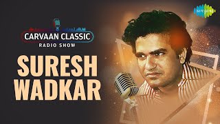 Carvaan Classic Radio Show  Suresh Wadkar Special  Lagi Aaj Sawan Ki  Aur Is Dil Mein [upl. by Turne]