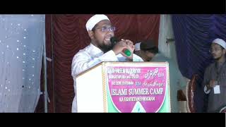 IDARA TALEEM UL QURANquot Summer camp 2024 Jalsa part 3 annual annualfunction jalsareview [upl. by Arlina549]