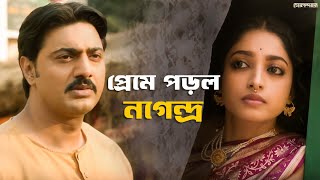 বিয়েতে কি রাজি হবে নগেন্দ্র  Golondaaj  Dev Ishaa Dhrubo  Bengali Movie Scene  SVF Classics [upl. by Anatlus]