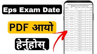 How To Check Eps Exam Date 2024  Ubt Exam Routine [upl. by Llednor264]