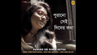 purono diner bangla gaan [upl. by Denis]