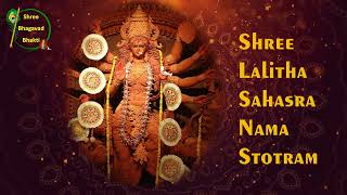 Lalitha Sahasra Nama Stotram  Most Powerful Stotra  Lalitha Sahasranamam Stotram  Full Recitation [upl. by Aissyla]