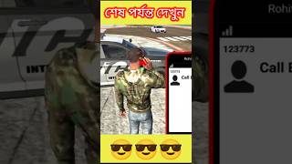 আমি পুলিশ 👮 Indian Bike Driving 3D Bangla Gameplay 🥰😍 😘 [upl. by Hakkeber471]