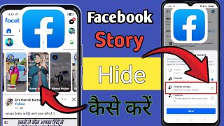 facebook Story hide kaise kareFacebook ki Story hide kaise kareFacebook me story hide kaise kare [upl. by Anawt760]