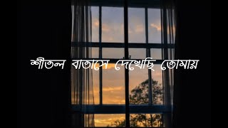 Meghomilon Unplugged Version Bangla Lyric  Tanjib Sarowar amp Rangan Riddo [upl. by Anneehs]