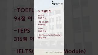 25학년도 고려대학교 법학전문대학원 모집요강 로스쿨 상상로스쿨 고려대학교 [upl. by Nive]