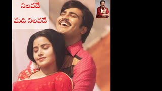 Nilavade Full Song  Shatamanam Bhavati  Sharwanand Anupama Mickey J Meyer [upl. by Aitnic648]