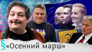 Берлинский Марш Архистратиг Сталин Зачем вам доллары Classic News с Дмитрием Быковым [upl. by Lear]