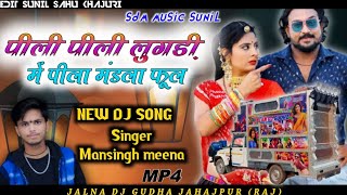 पीली पीली लुगड़ी में पीला मंडला फूल  new DJ Song 2021  Mansingh Meena New song 2021 [upl. by Oag]