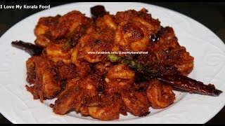 Chemmeen Masala Varuval Kerala Style Spicy Prawn Roast chinnuz I Love My Kerala Food [upl. by Berriman]