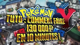 Pokémon X et Y  Guide de Comment faire de largent Facile Rapidement ★ TUTORIEL 3DS [upl. by Ainezey]